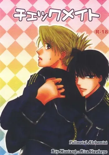 [Little Clover (Shinozaki Ryou)] Check Mate (Full Metal Alchemist) manga cover