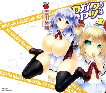 Kagaku na Yatsura Ch. 7 - The Virtual Bunch manga cover