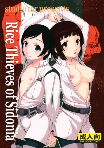 Sidonia no Kome Dorobou | Rice Thieves of Sidonia manga cover