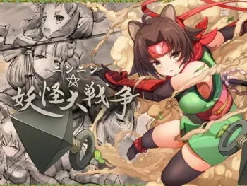 [Kitsune Muffler] Ninnin Youkai Dai Sensou manga cover