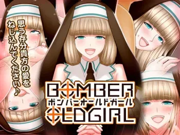 [Nama Mochi Shichi Banchi] BOMBER OLD GIRL (Bomber Girl) manga cover