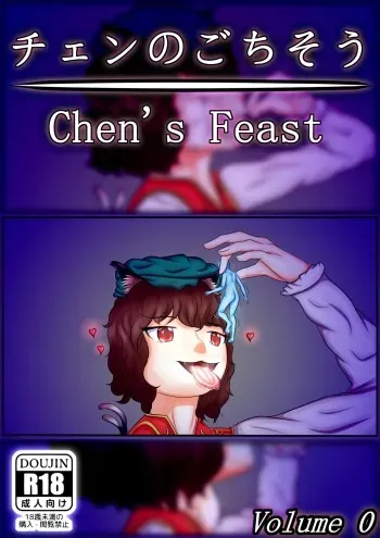 N°0: Chen's Feast manga cover
