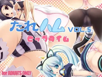 [Tarehamu] Tarehamu CG Shuu Vol. 5 (Love Plus, K-On!) manga cover