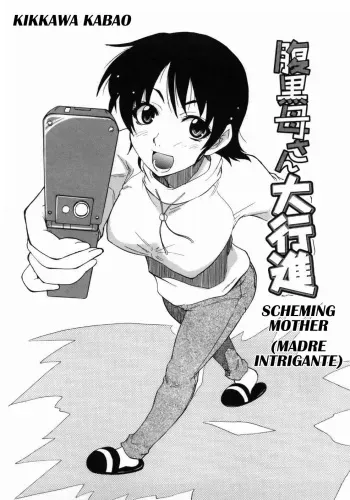 [Kikkawa Kabao] Haraguro Kaa-san Daikoushin | Madre Intrigante (Kanzen Oppai Sengen) [Spanish] [Japandream Scantrad] manga cover