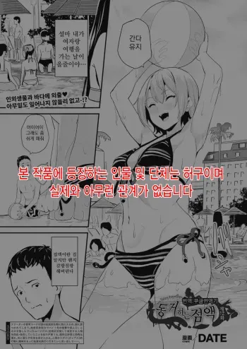 [DATE] Doukyo Suru Neneki Ch. 12 | 동거하는 점액 제12화 (COMIC Unreal 2022-12 Vol. 100) [Korean] [Koogle Translator] [Digital] manga cover