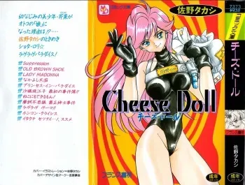 [Sano Takashi] Cheese Doll manga cover