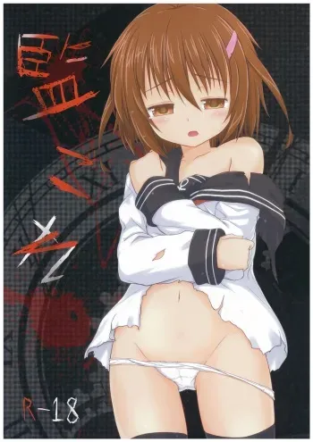 (C85) [Tonzura Douchuu (Kazawa)] KanColle (Kantai Collection) manga cover
