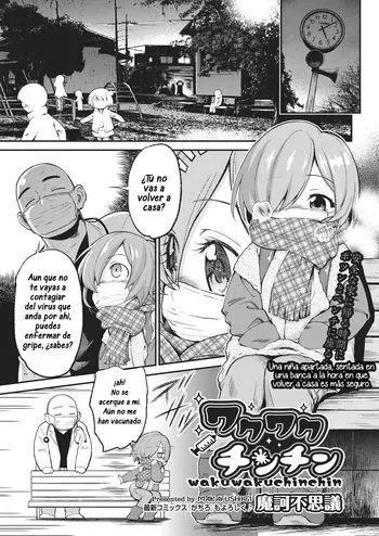 [Maka Fushigi] Wakuwaku chinchin (COMIC AUN 2023-10)[Español][Hige] manga cover