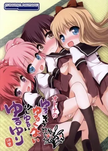 Yurusou de Yurukunai Demo Chotto Yurui YuruYuri manga cover