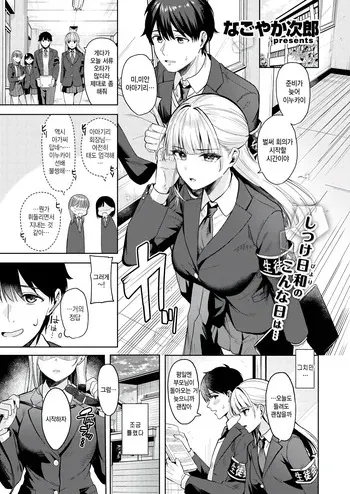 [Nagoyaka Jirou] goshujin sama no sodate kata (COMIC Kairakuten BEAST 2026-01) [Korean] manga cover