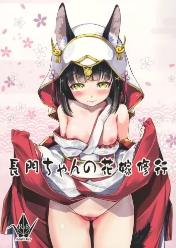 Nagato-chan no Hanayome Shugyou manga cover