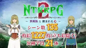 [ATN] NTRRPG2 ~A Different Town and a Corroded Heart~ manga cover