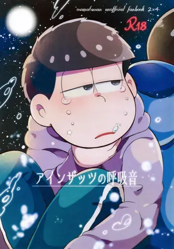 (Kahou wa Nete Matsu 6) [Momoiro-netsuduki (Kisaki Nana)] Einsatz no kokyuon (Osomatsu-san) manga cover