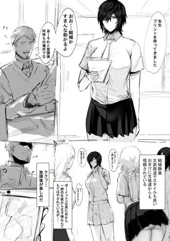 [イズ] 静葉 漫画下書き manga cover