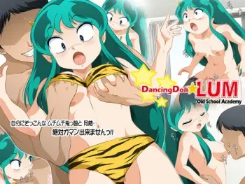 [Old School Academy (Amedama Akihito)] DancingDoll -LUM- (Urusei Yatsura) manga cover