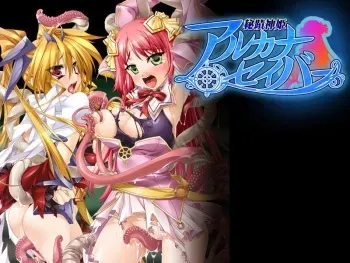 [Liquid-Touchable] Hiseki Shinki Arcana Saber manga cover