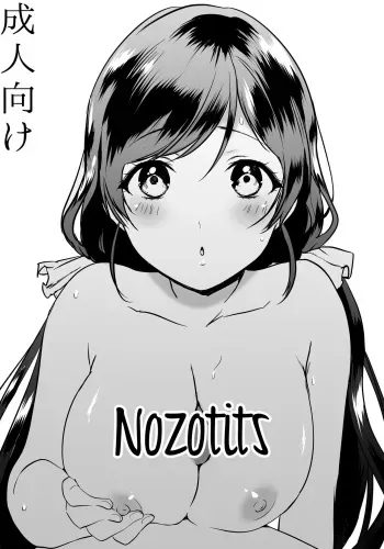 [Spica (Kazepana)] Nozo Pai | Nozotits (Love Live!) [English] [Usr32] [Digital] manga cover