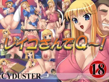[CYDUSTER] Reiko Sande Q~! (Kochikame) manga cover