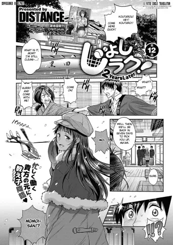 Joshi Lacu! ~2 Years Later~ Ch. 12 manga cover