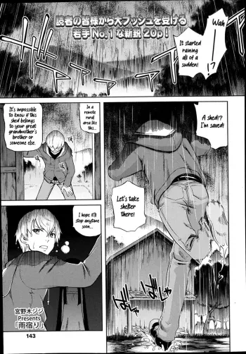 Rain Shelter manga cover