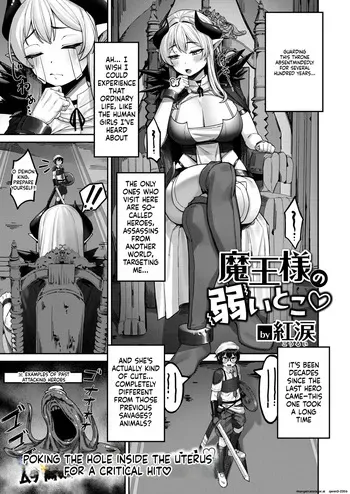 [Kourui]『魔王様の弱いとこ♡』 Isekai Rakuten Vol. 37 (SCANMTL) manga cover