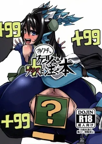 (COMIC1☆13) [K2 Manhole (P)] Okuchi to Ketsu kara Plus o Sosogu Hon (Puzzle & Dragons) [Russian] [Nik, Leri] manga cover