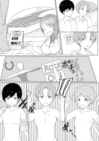 [Miraosu] Gal-ka Massage Souchi manga cover