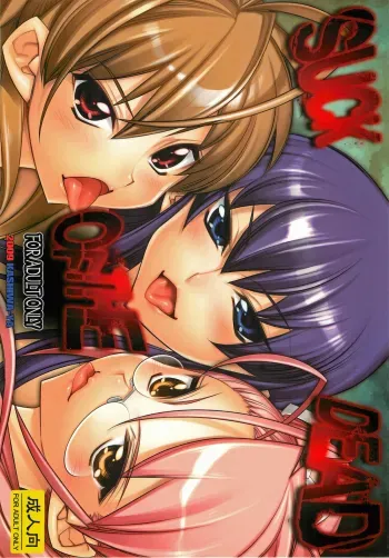 Suck of the Dead manga cover