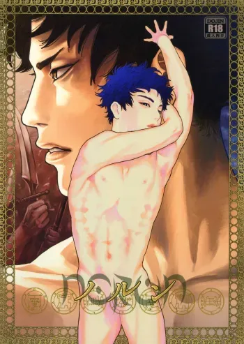 (SUPERKansai23) [0-PARTS (Nishida)] Norn (DAYS) [English] [Otokonoko Scans] manga cover