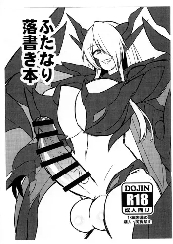 (Futaket 14.5) [Ikameshi Shokudo (Ikameshi)] Futanari Rakugaki Hon (Various) manga cover
