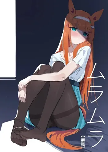 [Awei] Muramura｜En Celo (Uma Musume Pretty Derby) [Spanish] [Hangyaku No Scanlation] [Decensored] manga cover