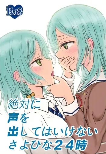 (BanG Dreamer’s Party! 4th STAGE) [Nishiharu Cafe (Nishizawa Haruna)] Zettai ni Koe o Dashite wa Ikenai Sayo Hina 24-ji (BanG Dream!) manga cover
