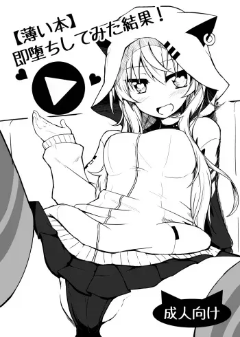 [Calm of Moon River (Tsukinagi Hijiri)] [Usui Hon] Sokuochi shite mita Kekka! (Virtual YouTuber) [Digital] manga cover