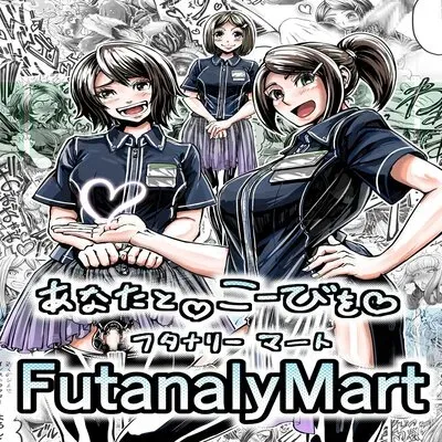 Anata To Koubi O FutanalyMart [Original] manga cover