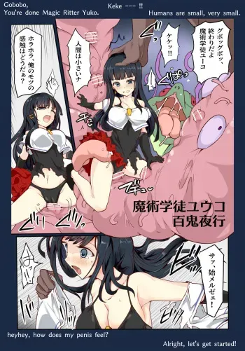 Magical student Yuko, Hyakki Yagyo manga cover