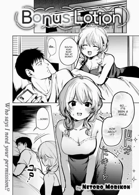 Bonus Lotion manga cover