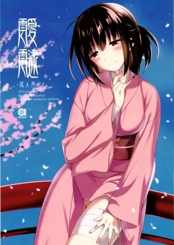 (CSP6) [abgrund (Saikawa Yusa)] Aitai [English] [Na-Mi-Da] manga cover
