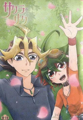 (SUPER24) [Gyunyu-Gekijo, HEATWAVE (Marimo, Gyunyu, Yuuhi)] Sakurasaku (Yu-Gi-Oh! ARC-V) manga cover