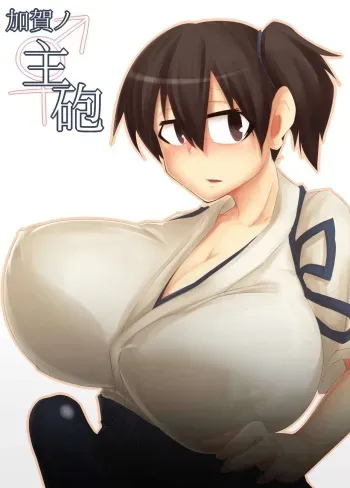 [B-side Swindle (Nonoki)] Kaga no Shuhou (Kantai Collection -KanColle-) [Digital] manga cover