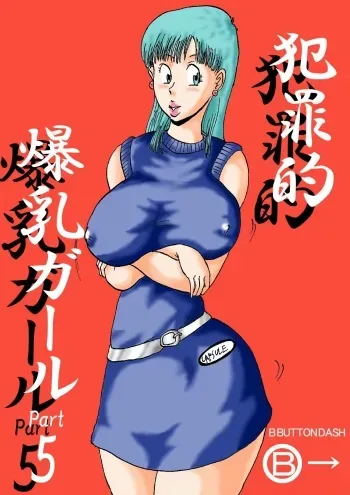 Hanzaiteki Bakunyuu Girl Part 5 manga cover
