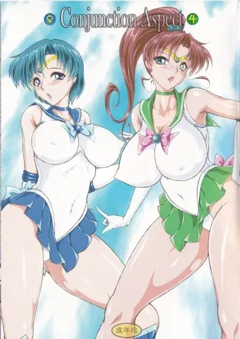 [Taiyoukei Kaihatsu Kikou (Marubayashi Shumaru)] Conjunction Aspect (Bishoujo Senshi Sailor Moon) manga cover