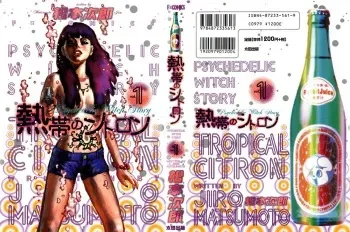 [Matsumoto Jiro] Tropical Citron 1 manga cover