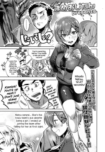 Donâ€™t You Wanna Do It? manga cover