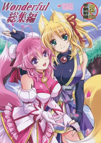 (C87) [PLUM (Kanna)] Wonderful Soushuuhen (DOG DAYS) manga cover