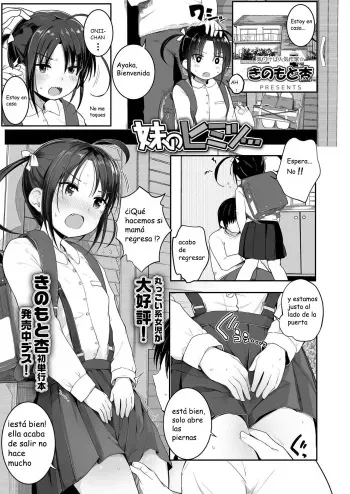 [Kinomoto Anzu] Imouto no Himitsu... | My Little Sister's Secret... (COMIC LO 2019-12) [Spanish] [Digital] manga cover