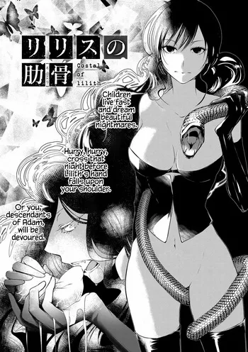 [Hirasaka Fuyu] Lilith no Rokkotsu | Costal of Lilith (Hirasaka Lament) [English] [ConTL] [Digital] manga cover