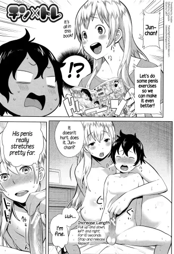 Penis Training manga cover
