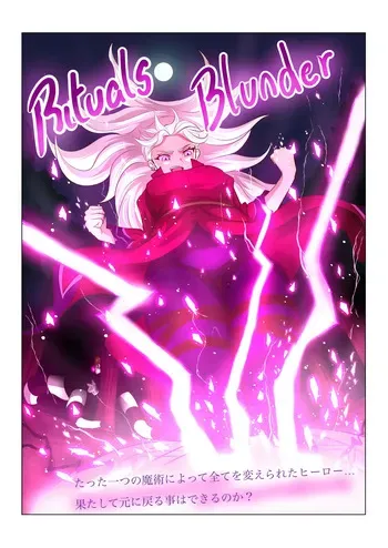 [Cloverdraw04] Rituals Blunder (Possession Hub) manga cover