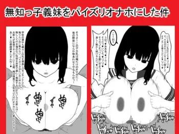 [Ai no Senshi Mimikaki] Muchi-kko Gimai o Paizuri-Onaho ni shita Kudan manga cover