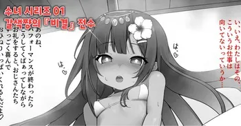 [Nanasao] Sister-san Matome | 수녀님 모음집 01-30 manga cover